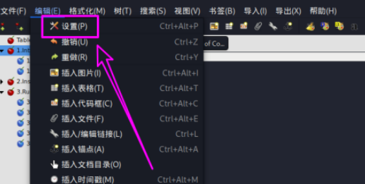 CherryTree调整自动保存间隔教程分享