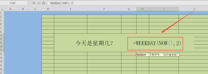 Excel星期几怎么看
