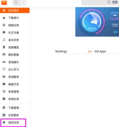 deepin20卸载截图录屏步骤分享