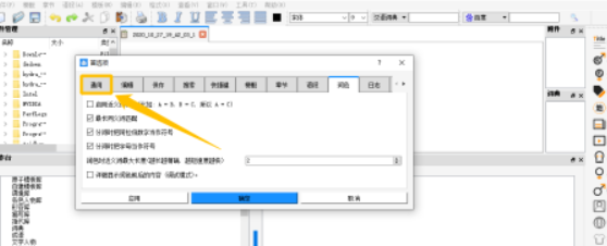 大作家自动写作每日一贴关闭方法分享