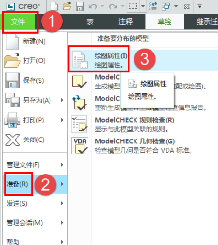 Creo6.0相交尺寸延长线的显示设置步骤分享