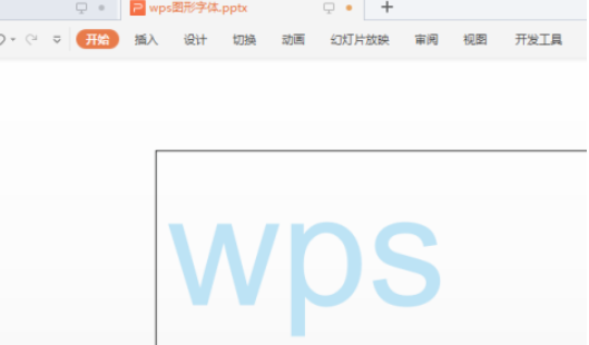 wps文本设置为右领章弯曲效果步骤分享