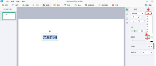 白板创建文字流程介绍