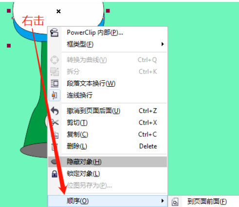 CorelDRAW绘制小夜灯步骤分享