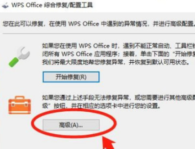 wps关闭热点教程分享