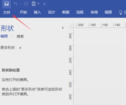 visio绘制基本电气图教程介绍