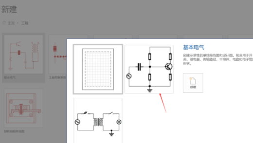 visio绘制基本电气图教程介绍