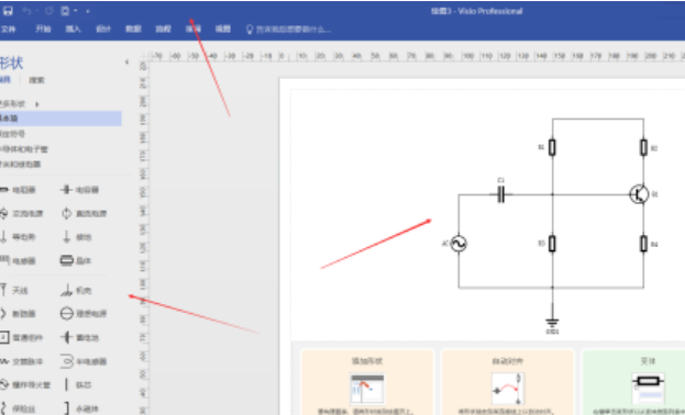 visio绘制基本电气图教程介绍