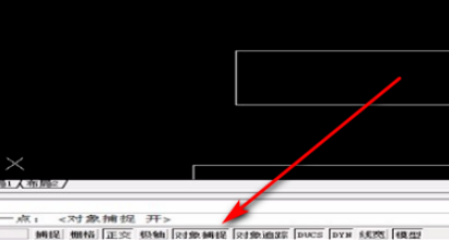 cad设置线中点显示教程介绍