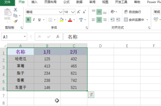 excel多重合并计算数据区域使用教程介绍