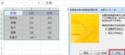 excel多重合并计算数据区域使用教程介绍