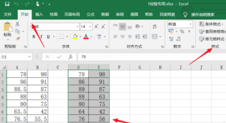 excel设置百分比筛选数据步骤分享