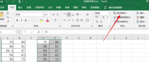 excel设置百分比筛选数据步骤分享