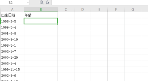 excel根据出生日期快速获得年龄教程分享