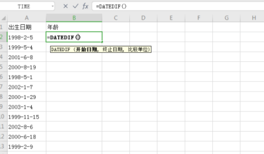 excel根据出生日期快速获得年龄教程分享