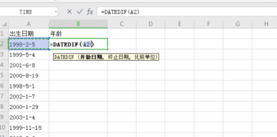 excel根据出生日期快速获得年龄教程分享