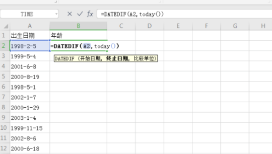 excel根据出生日期快速获得年龄教程分享