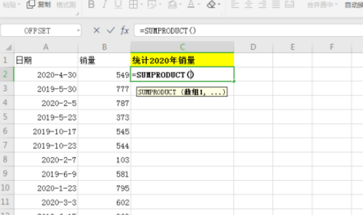 excel快速统计今年的总销量步骤介绍