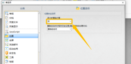PDF猫编辑器设置退出时删除位置信息教程分享