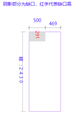 隔匠网隔断软件制作缺口流程介绍