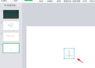 白板文件添加四线三格工具方法介绍