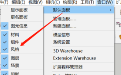 SketchUp添加水印流程分享