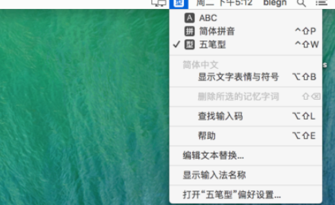 苹果电脑mac输入法切换快捷键设置方法分享