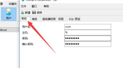 mysql更改用户密码方法介绍