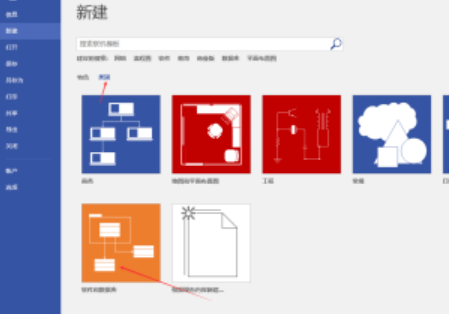 Visio绘制数据流模型图步骤介绍