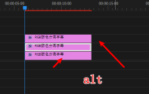 pr制作rgb颜色分离字幕步骤介绍