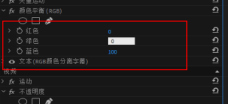 pr制作rgb颜色分离字幕步骤介绍