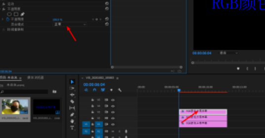 pr制作rgb颜色分离字幕步骤介绍