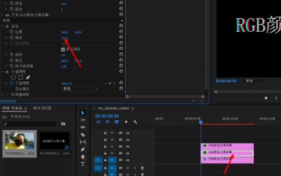 pr制作rgb颜色分离字幕步骤介绍