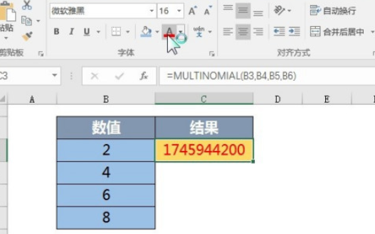 excel中MULTINOMIAL函数使用流程分享