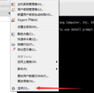 Xshell6设置退出xshell时确认断开连接教程分享