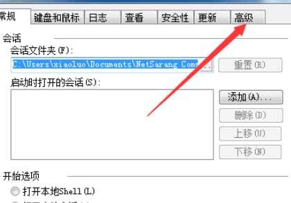 Xshell6设置退出xshell时确认断开连接教程分享