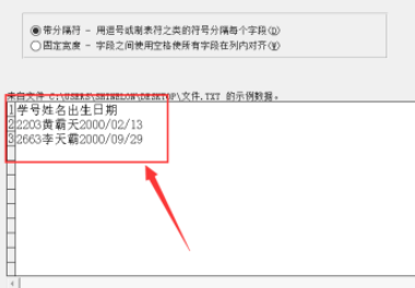 access导入文件出现乱码应对教程介绍