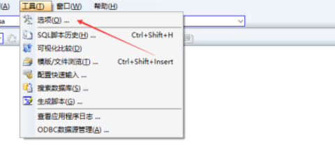 SqlDbx服务器禁用表编辑流程介绍