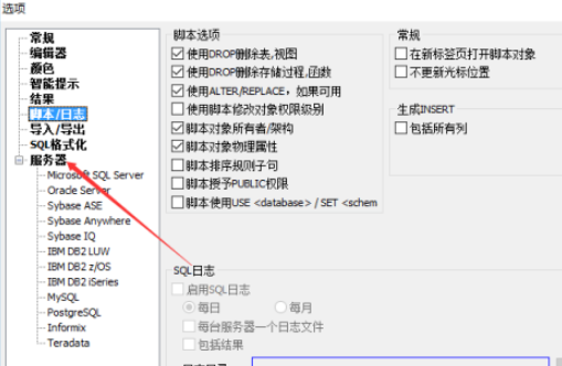 SqlDbx服务器禁用表编辑流程介绍