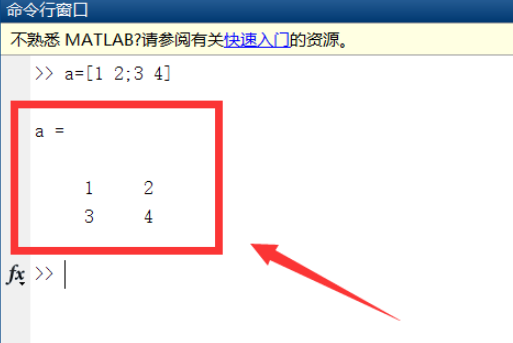 matlab中rank函数求矩阵的秩教程分享