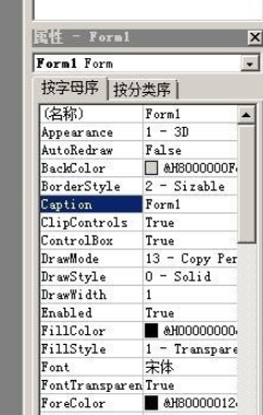 VB设置标准exe工程步骤分享