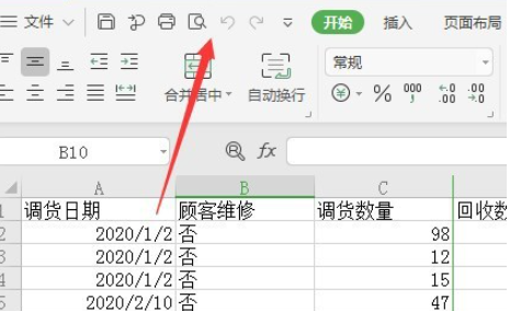 excel删除工具栏自动换行选项教程介绍