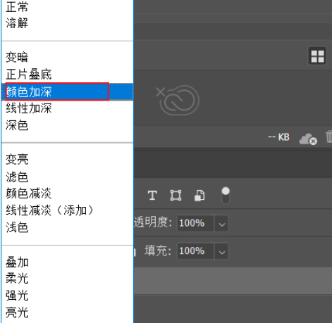 ps颜色加深使用方法分享