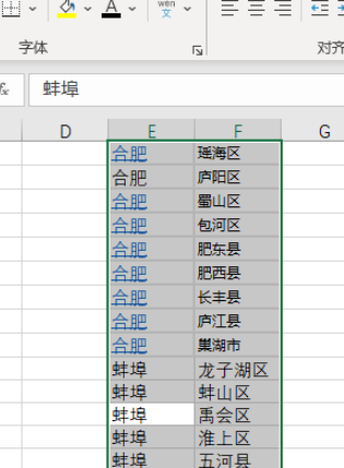 excel批量清理超链接步骤分享