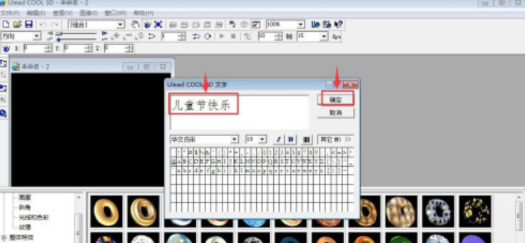 ulead cool 3d动态模糊效果设置方法介绍