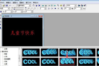 ulead cool 3d动态模糊效果设置方法介绍