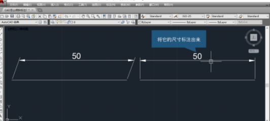 CAD倾斜标注设置教程介绍