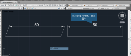 CAD倾斜标注设置教程介绍