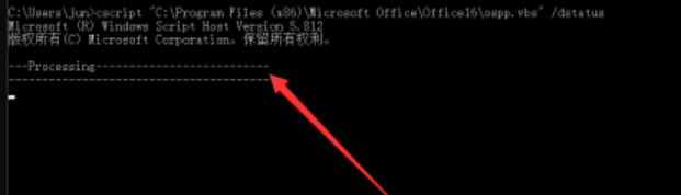 office查询是否永久激活流程分享