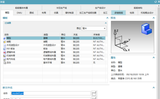 UG给零件添加拟合约束教程介绍